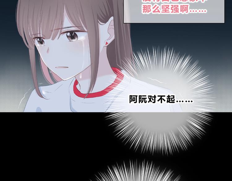 合法同居韩漫全集-第213话 心疼无删减无遮挡章节图片 