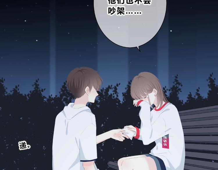 合法同居韩漫全集-第213话 心疼无删减无遮挡章节图片 