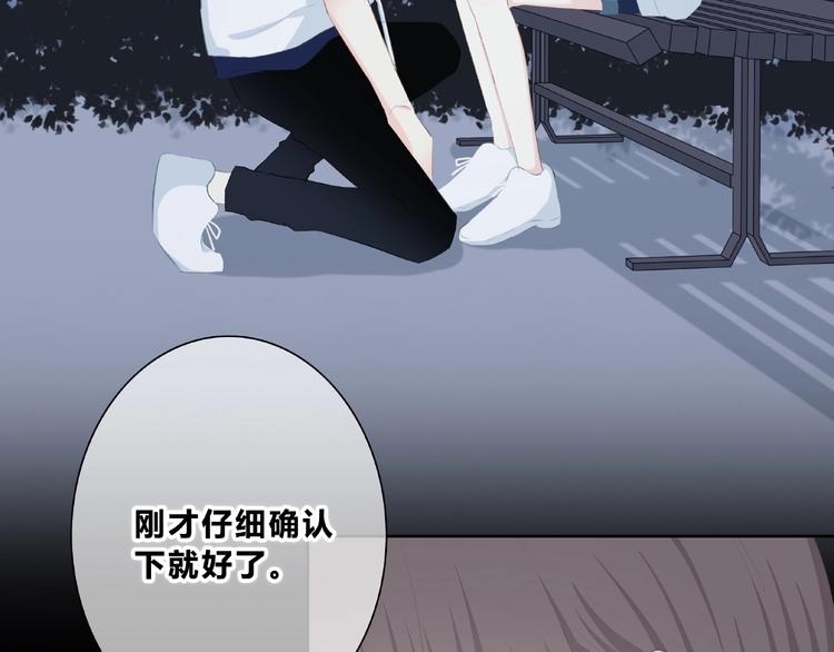 合法同居韩漫全集-第213话 心疼无删减无遮挡章节图片 