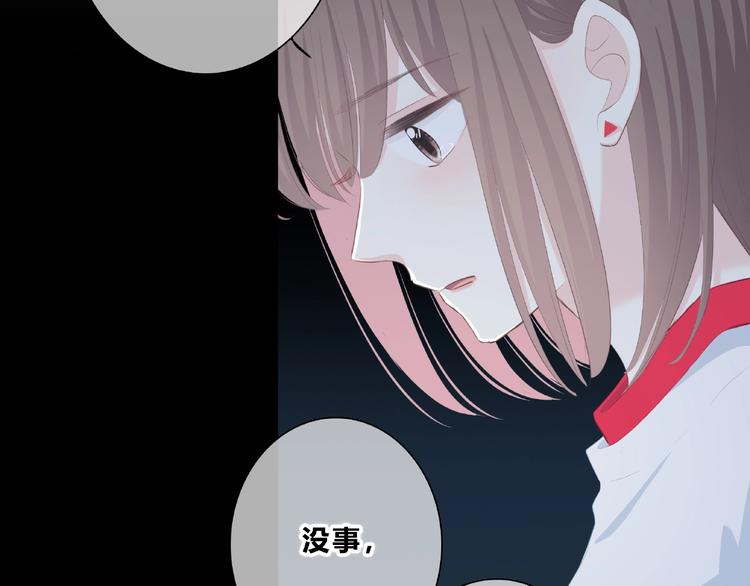 合法同居韩漫全集-第213话 心疼无删减无遮挡章节图片 