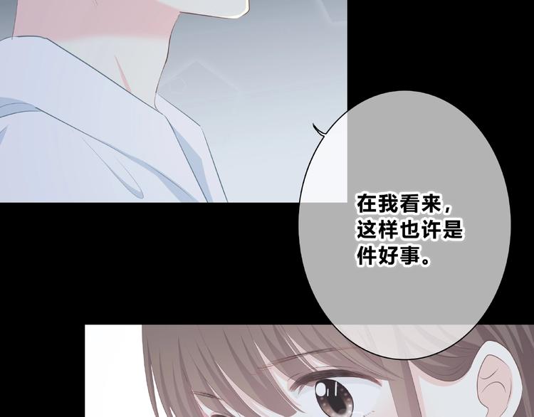 合法同居韩漫全集-第213话 心疼无删减无遮挡章节图片 