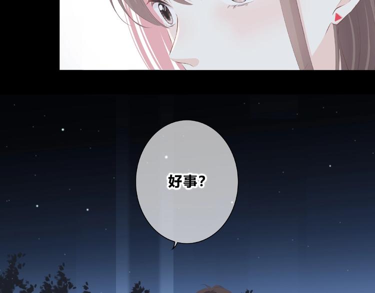 合法同居韩漫全集-第213话 心疼无删减无遮挡章节图片 