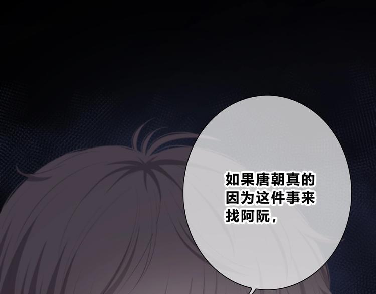 合法同居韩漫全集-第213话 心疼无删减无遮挡章节图片 