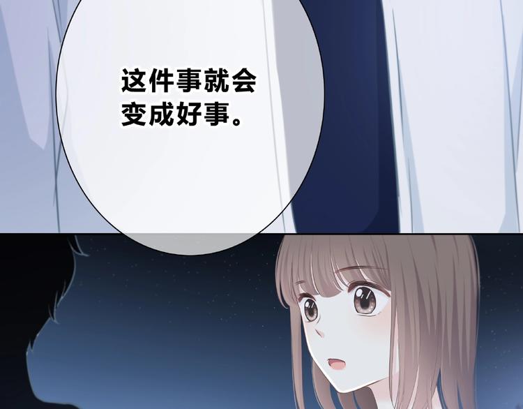 合法同居韩漫全集-第213话 心疼无删减无遮挡章节图片 