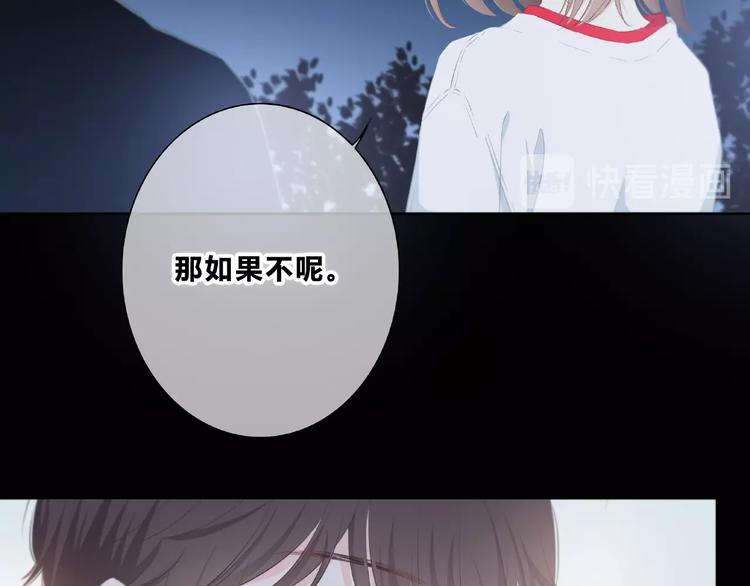 合法同居韩漫全集-第213话 心疼无删减无遮挡章节图片 