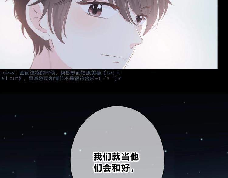 合法同居韩漫全集-第213话 心疼无删减无遮挡章节图片 