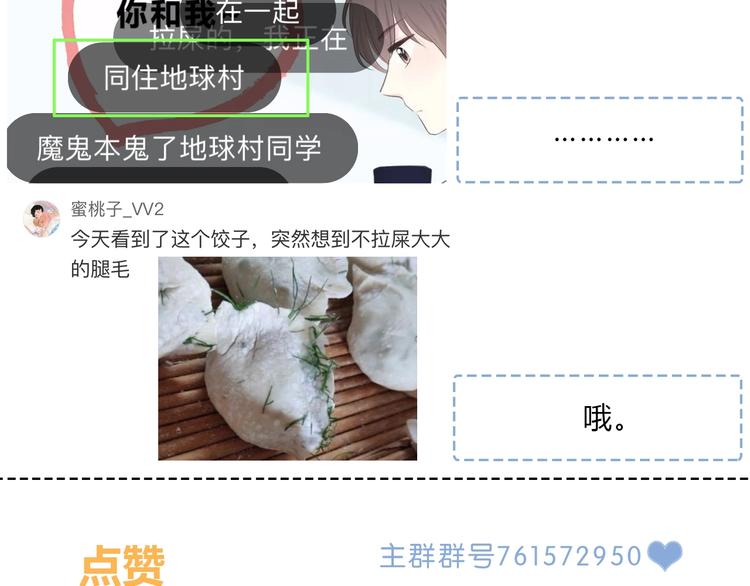 合法同居韩漫全集-第213话 心疼无删减无遮挡章节图片 