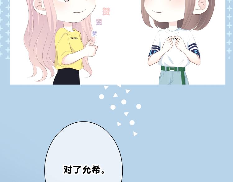 合法同居韩漫全集-第214话 竟然是他无删减无遮挡章节图片 
