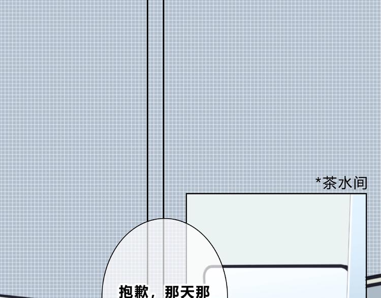 合法同居韩漫全集-第214话 竟然是他无删减无遮挡章节图片 
