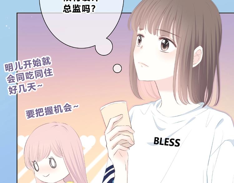 合法同居韩漫全集-第214话 竟然是他无删减无遮挡章节图片 