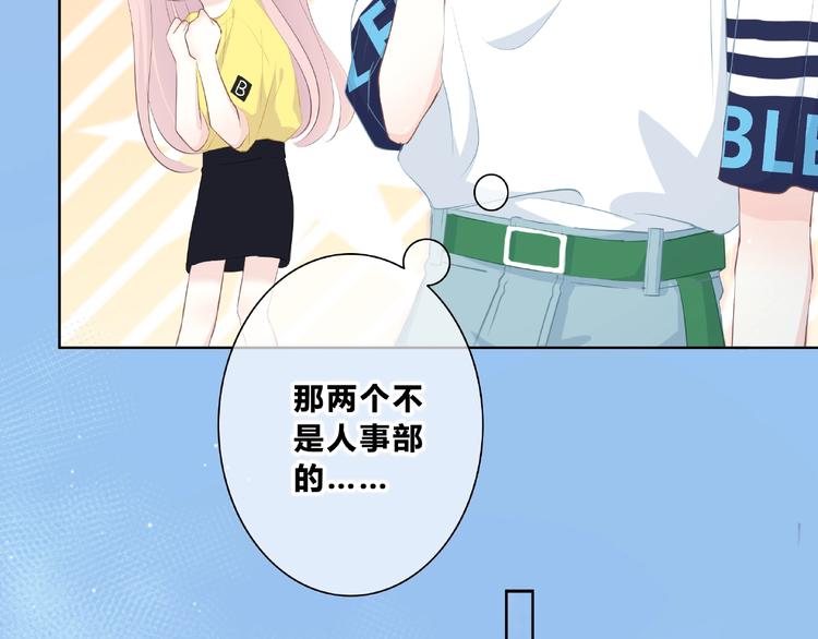 合法同居韩漫全集-第214话 竟然是他无删减无遮挡章节图片 