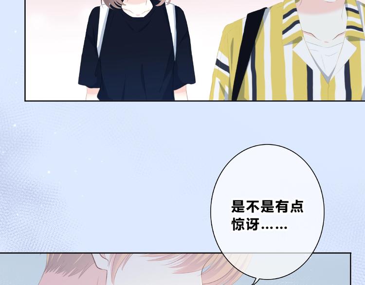 合法同居韩漫全集-第214话 竟然是他无删减无遮挡章节图片 