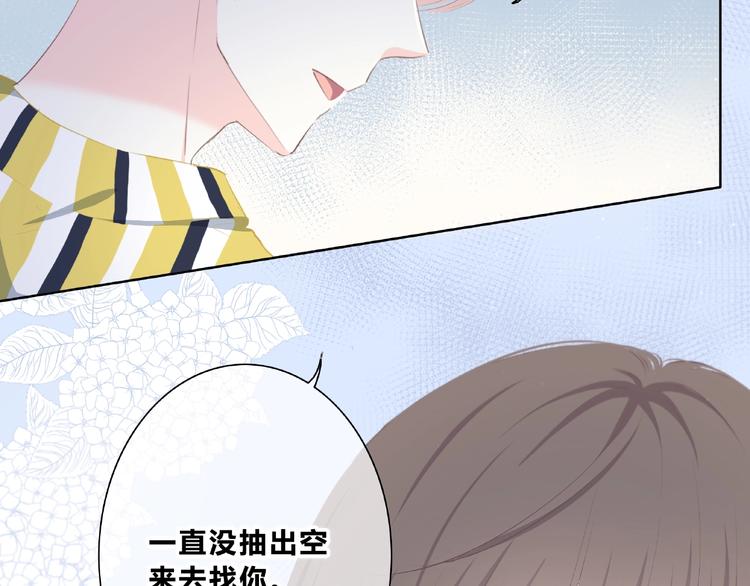 合法同居韩漫全集-第214话 竟然是他无删减无遮挡章节图片 