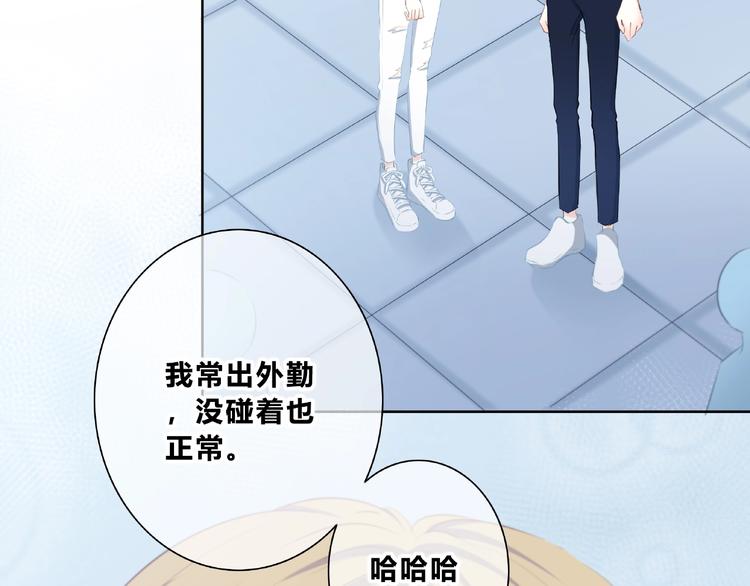 合法同居韩漫全集-第214话 竟然是他无删减无遮挡章节图片 
