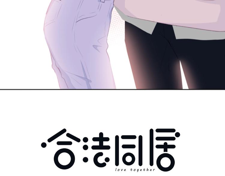 合法同居韩漫全集-第214话 竟然是他无删减无遮挡章节图片 