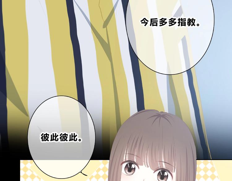 合法同居韩漫全集-第214话 竟然是他无删减无遮挡章节图片 