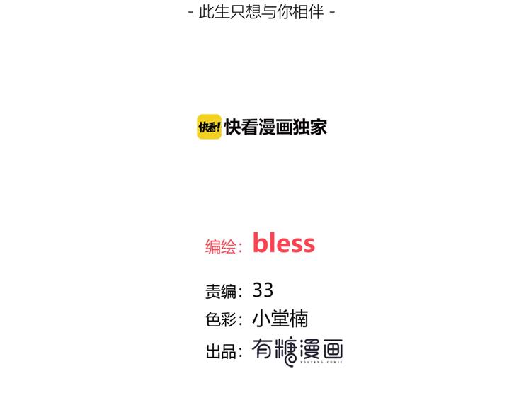 合法同居韩漫全集-第214话 竟然是他无删减无遮挡章节图片 
