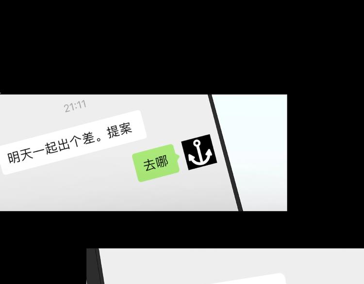 合法同居韩漫全集-第214话 竟然是他无删减无遮挡章节图片 