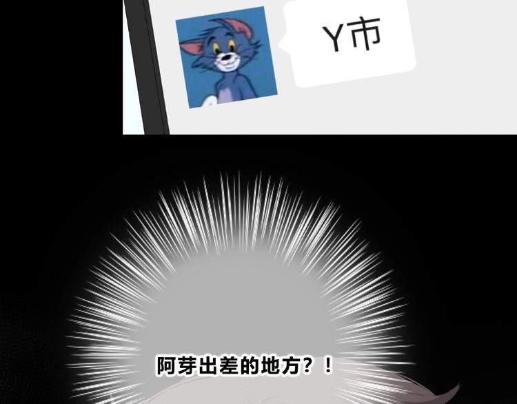 合法同居韩漫全集-第214话 竟然是他无删减无遮挡章节图片 