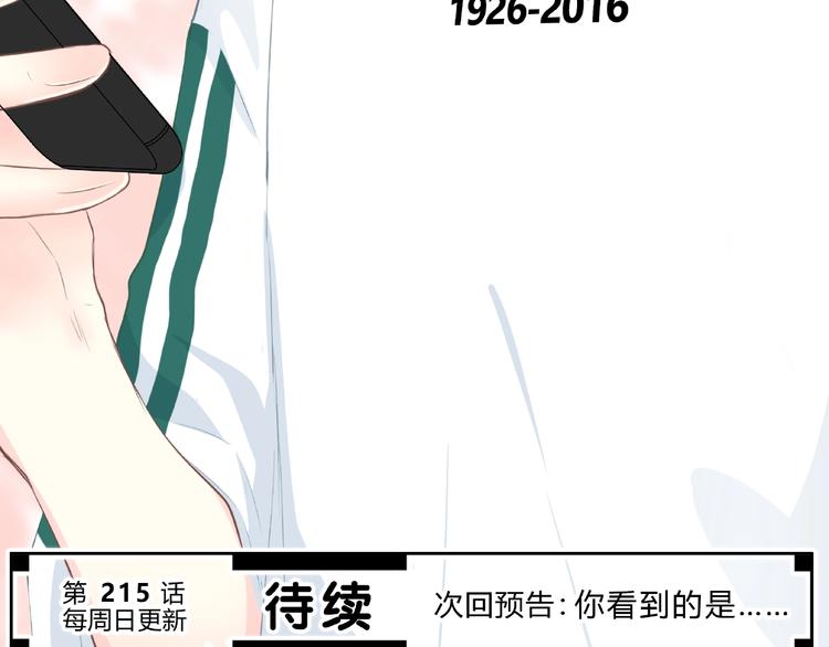 合法同居韩漫全集-第214话 竟然是他无删减无遮挡章节图片 