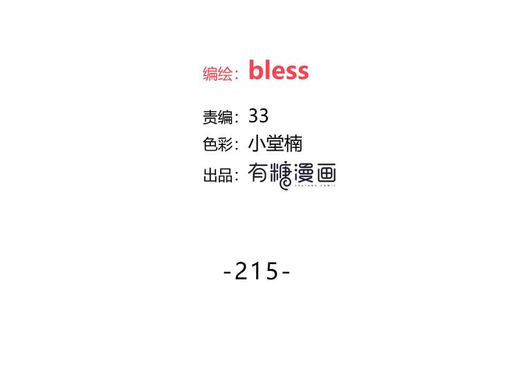 合法同居韩漫全集-第215话 火药味无删减无遮挡章节图片 