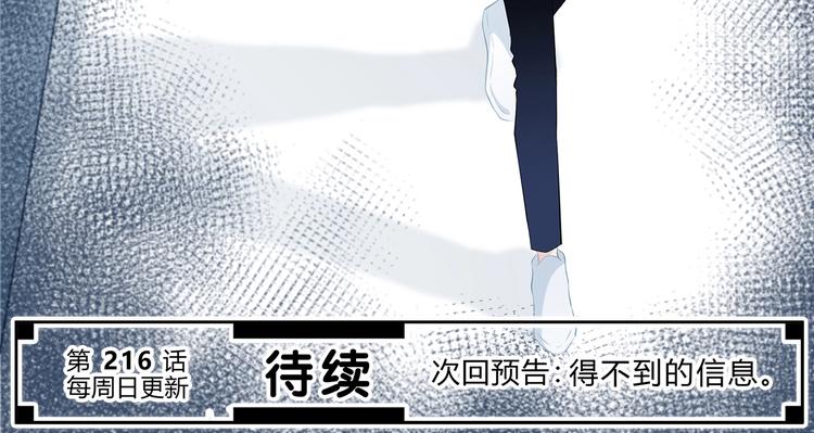 合法同居韩漫全集-第215话 火药味无删减无遮挡章节图片 
