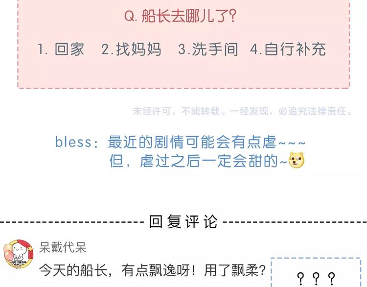 合法同居韩漫全集-第215话 火药味无删减无遮挡章节图片 