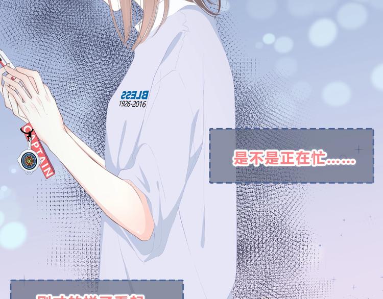 合法同居韩漫全集-第216话 解释无删减无遮挡章节图片 