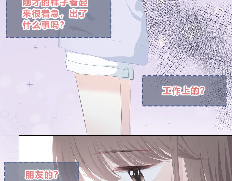 合法同居韩漫全集-第216话 解释无删减无遮挡章节图片 