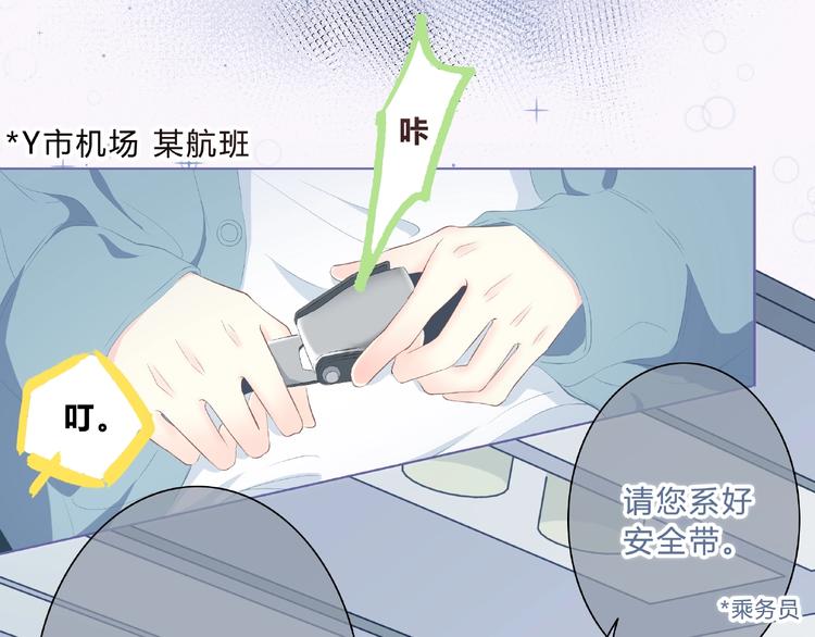 合法同居韩漫全集-第216话 解释无删减无遮挡章节图片 