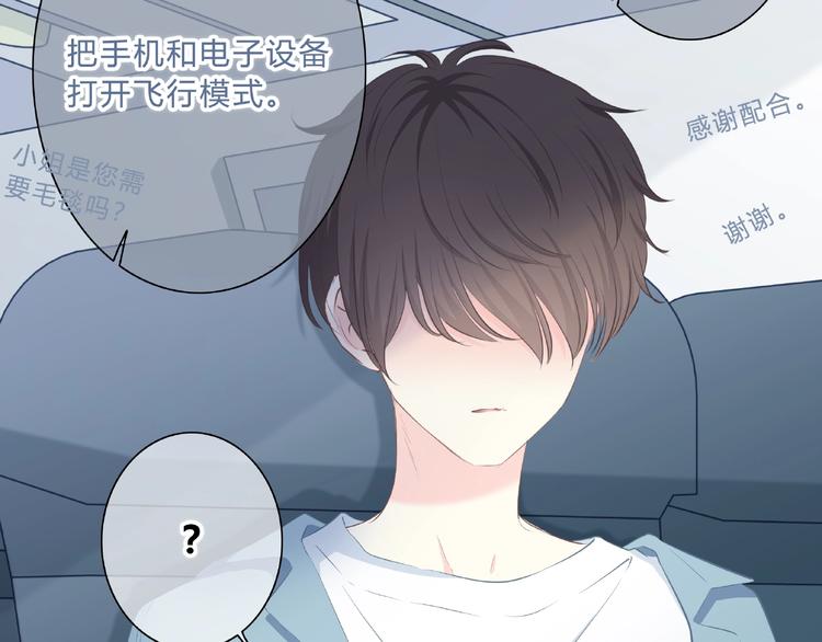 合法同居韩漫全集-第216话 解释无删减无遮挡章节图片 