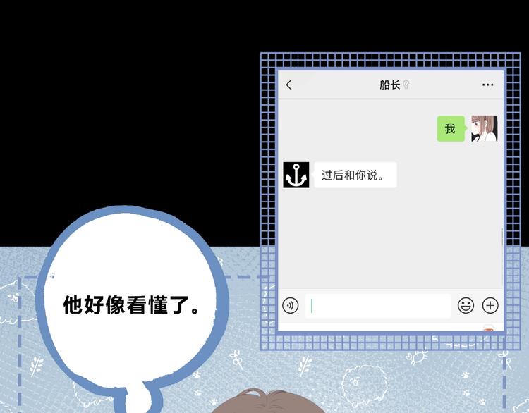 合法同居韩漫全集-第216话 解释无删减无遮挡章节图片 