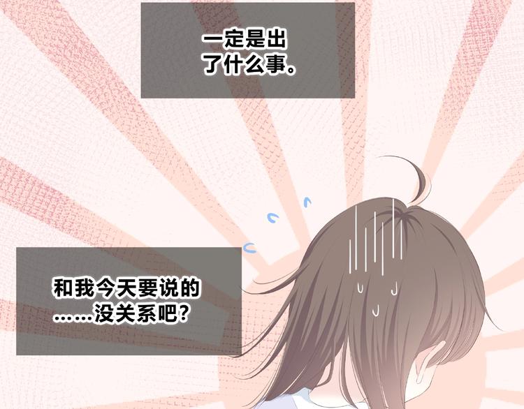 合法同居韩漫全集-第216话 解释无删减无遮挡章节图片 