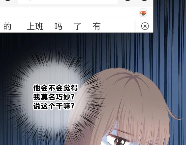 合法同居韩漫全集-第216话 解释无删减无遮挡章节图片 