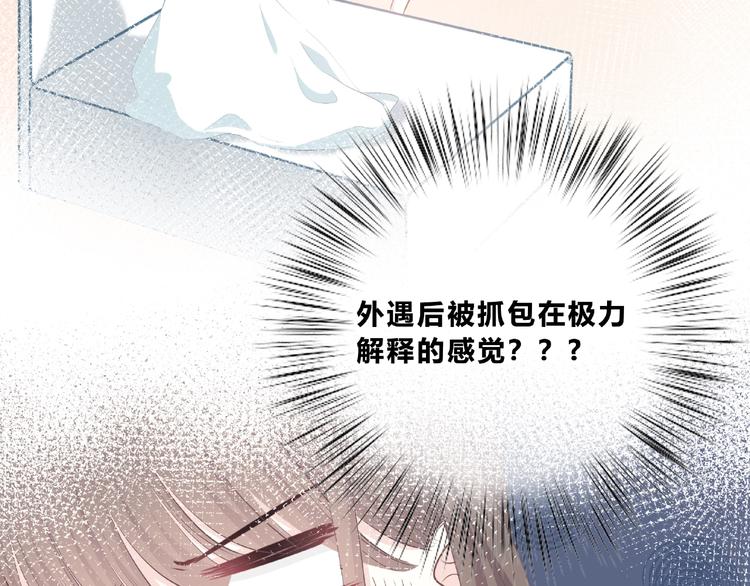合法同居韩漫全集-第216话 解释无删减无遮挡章节图片 