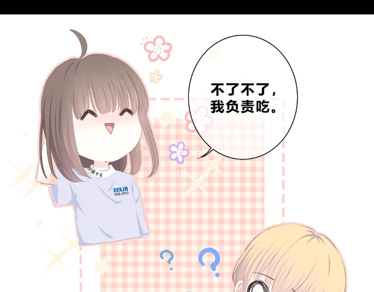 合法同居韩漫全集-第216话 解释无删减无遮挡章节图片 