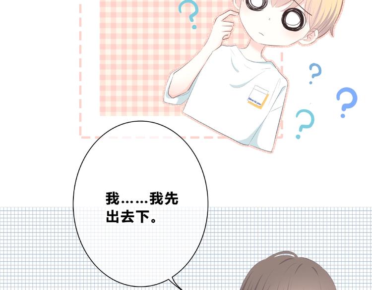 合法同居韩漫全集-第216话 解释无删减无遮挡章节图片 