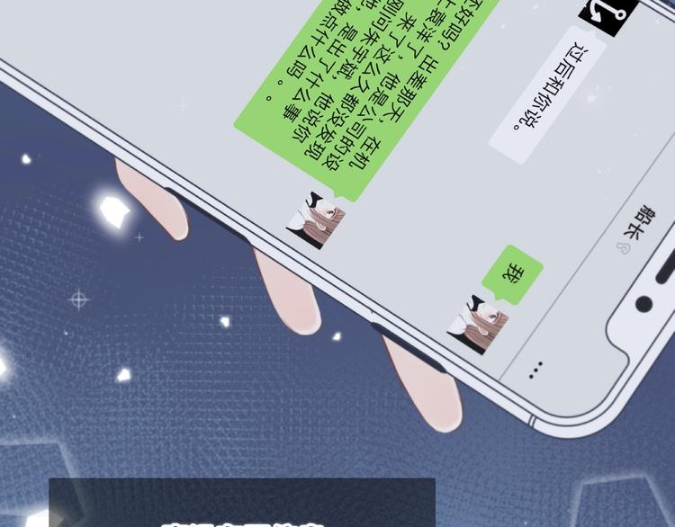 合法同居韩漫全集-第216话 解释无删减无遮挡章节图片 