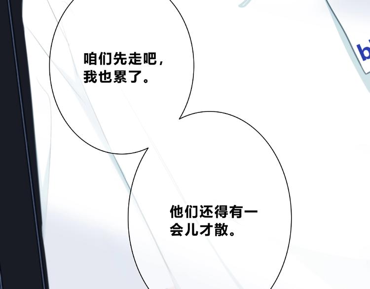 合法同居韩漫全集-第216话 解释无删减无遮挡章节图片 