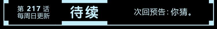 合法同居韩漫全集-第216话 解释无删减无遮挡章节图片 