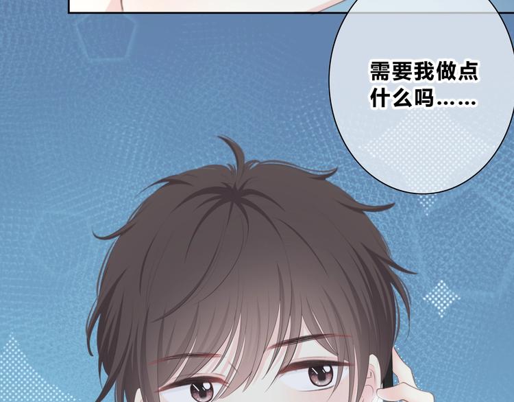 合法同居韩漫全集-第216话 解释无删减无遮挡章节图片 