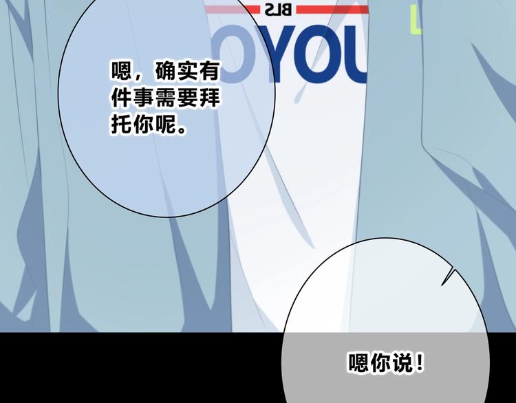合法同居韩漫全集-第216话 解释无删减无遮挡章节图片 