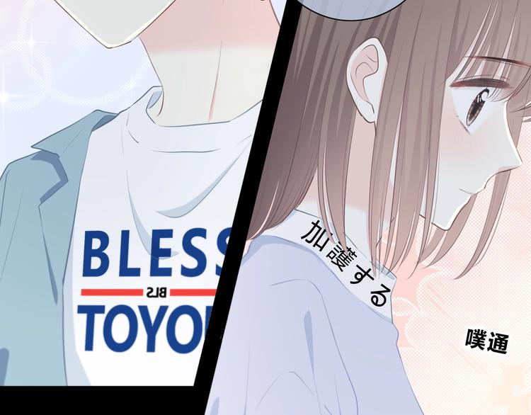 合法同居韩漫全集-第216话 解释无删减无遮挡章节图片 