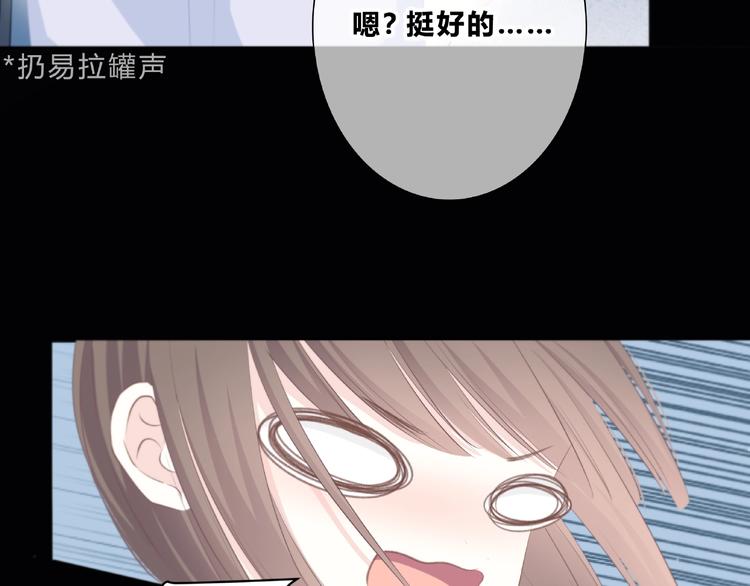 合法同居韩漫全集-第217话 支柱无删减无遮挡章节图片 