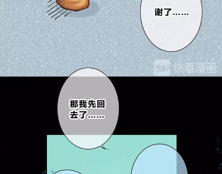 合法同居韩漫全集-第217话 支柱无删减无遮挡章节图片 
