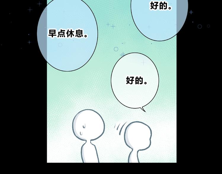 合法同居韩漫全集-第217话 支柱无删减无遮挡章节图片 