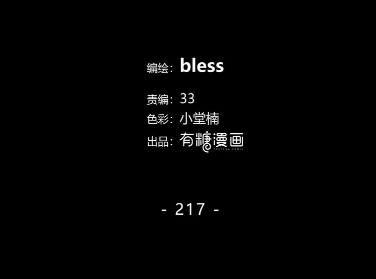 合法同居韩漫全集-第217话 支柱无删减无遮挡章节图片 