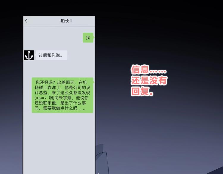 合法同居韩漫全集-第217话 支柱无删减无遮挡章节图片 