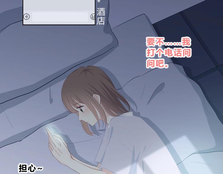 合法同居韩漫全集-第217话 支柱无删减无遮挡章节图片 