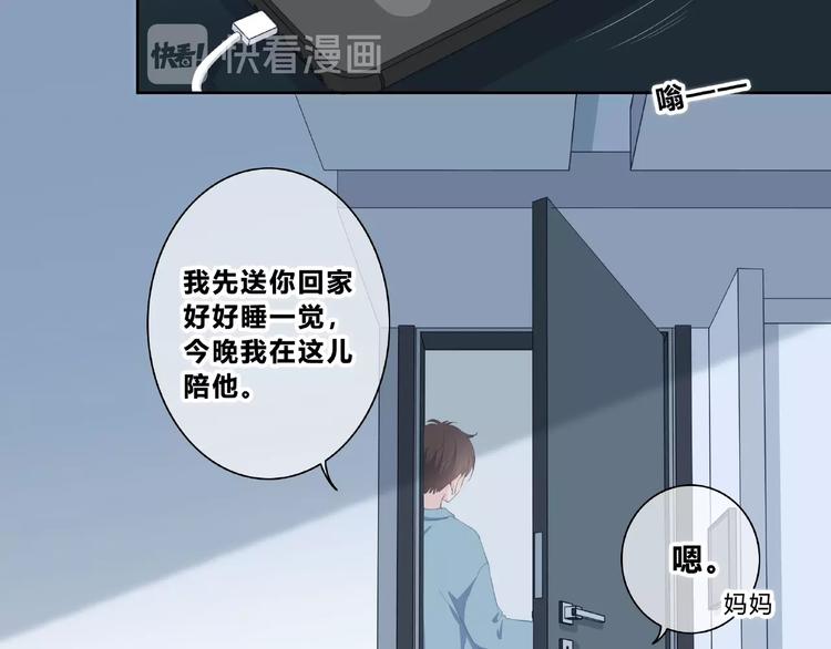 合法同居韩漫全集-第217话 支柱无删减无遮挡章节图片 